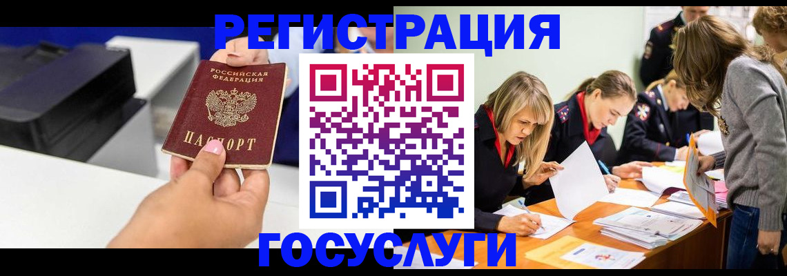 прописка для кредита в Москве