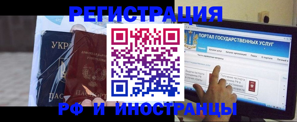 миграционный учет в Москве